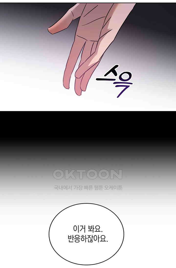 채무관계 26화 14