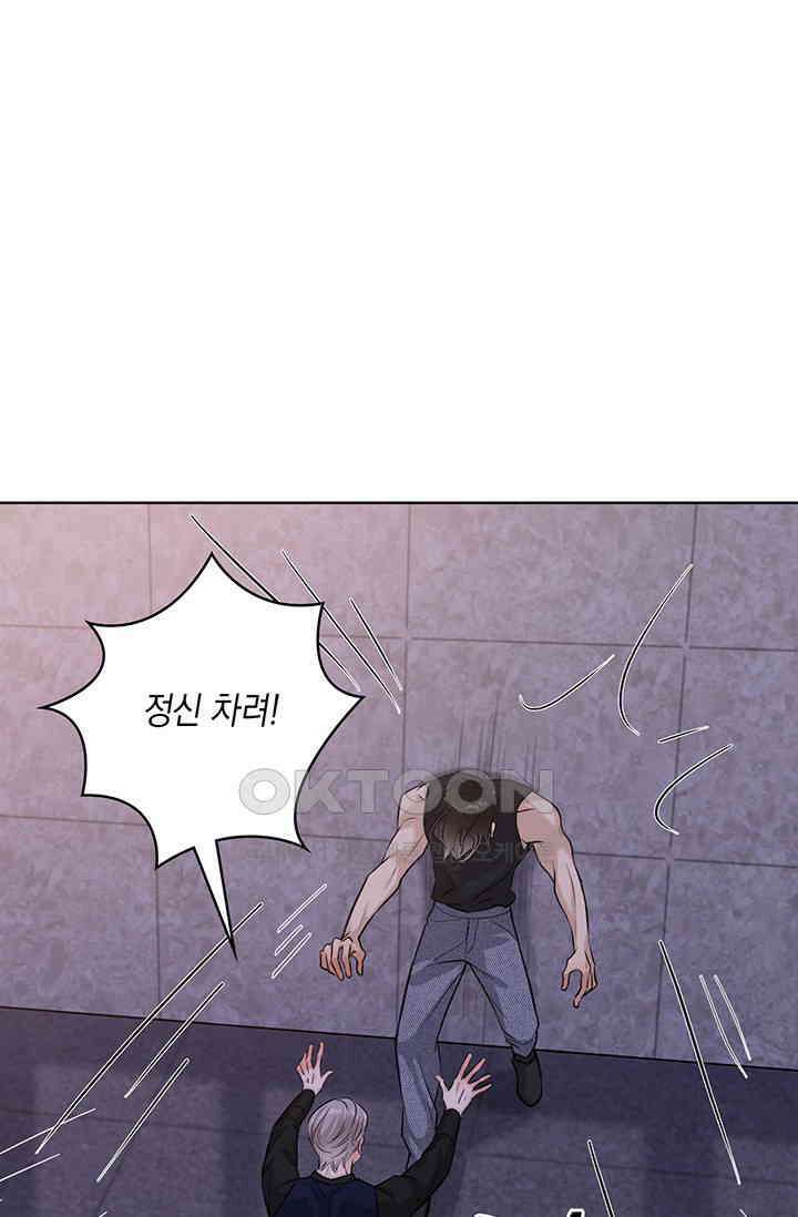채무관계 26화 18