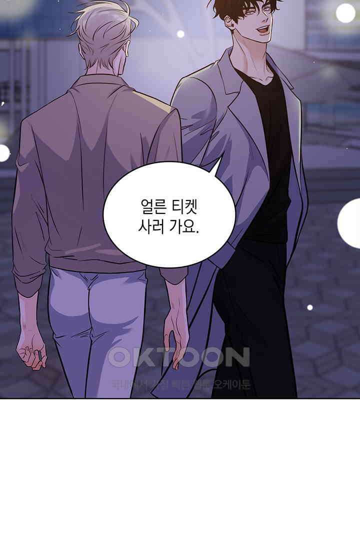 채무관계 31화 6
