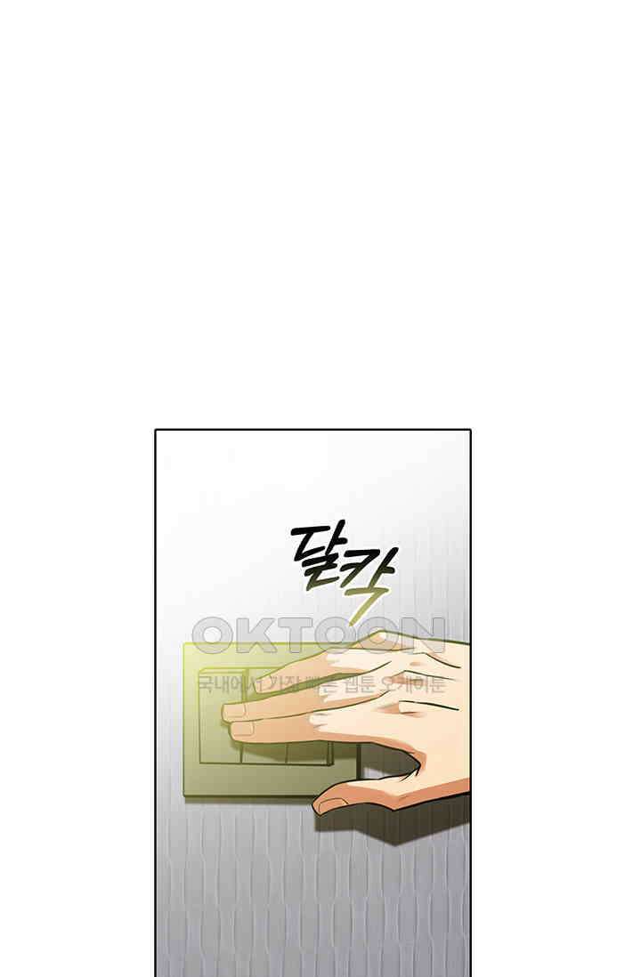 채무관계 31화 8