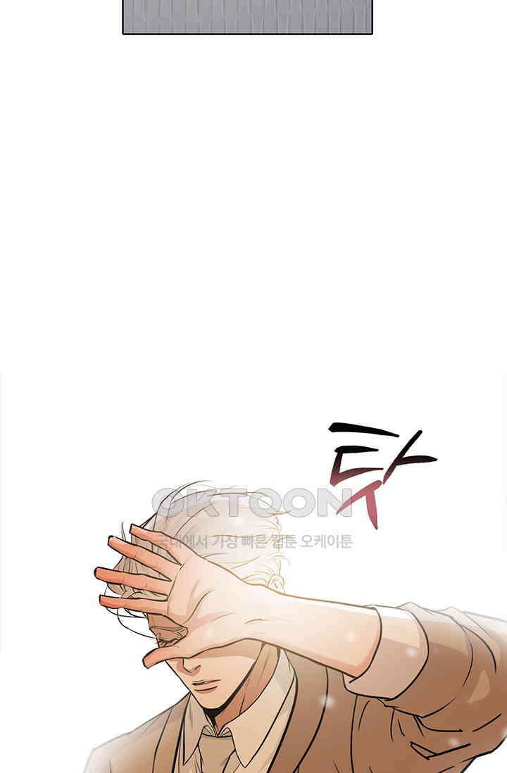 채무관계 31화 9