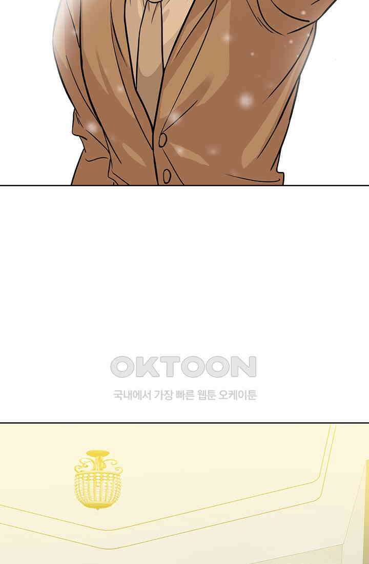 채무관계 31화 10