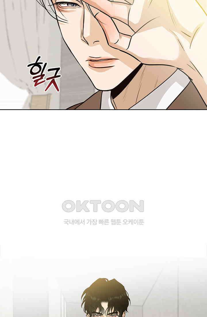 채무관계 31화 12