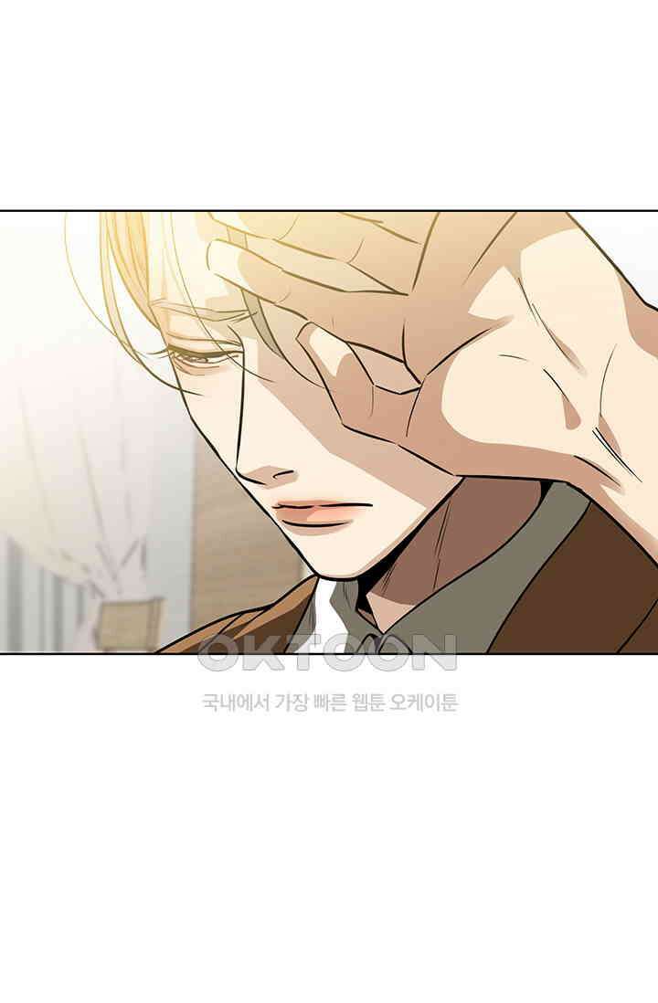 채무관계 31화 14