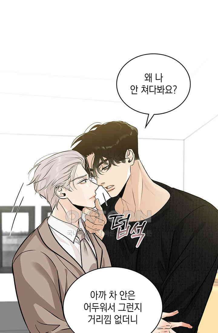 채무관계 31화 16