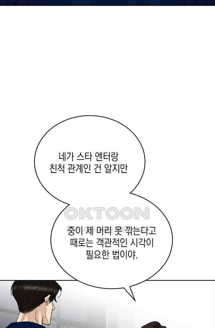 채무관계 36화 3
