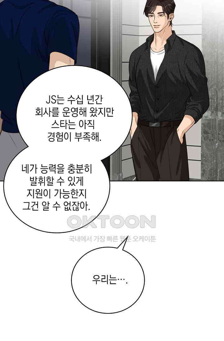 채무관계 36화 4