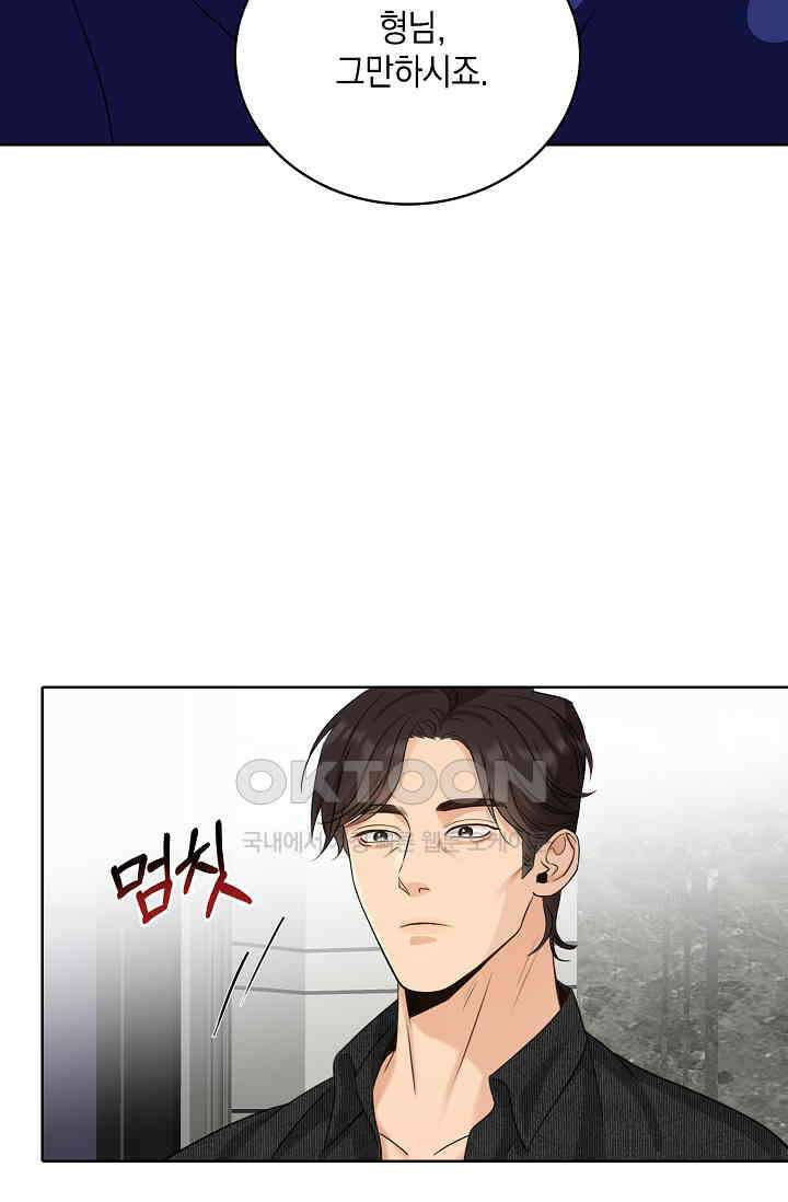 채무관계 36화 6
