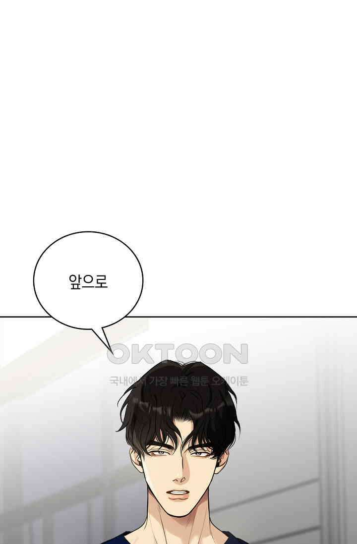 채무관계 36화 7