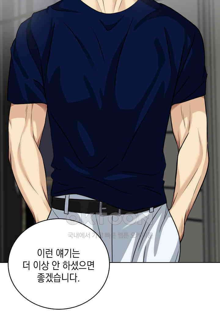 채무관계 36화 8
