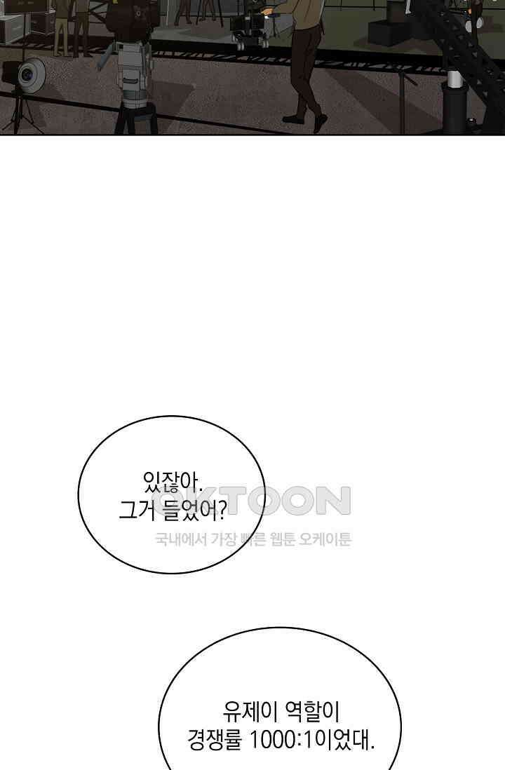 채무관계 36화 13