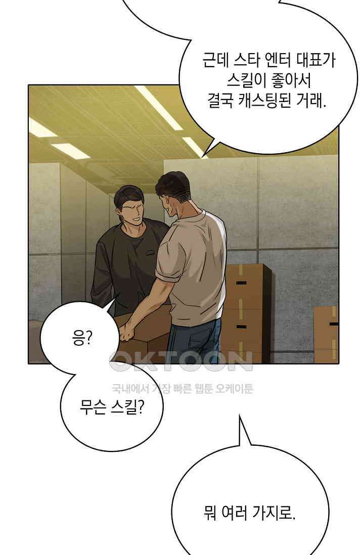채무관계 36화 14