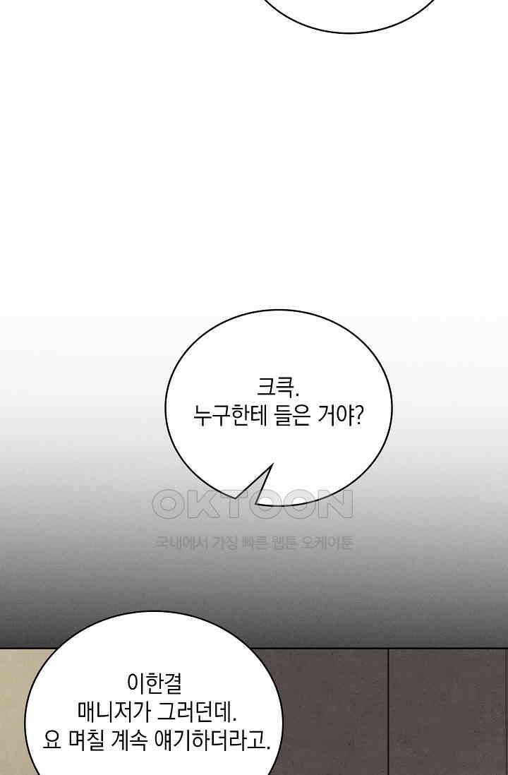 채무관계 36화 15