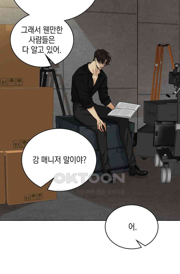채무관계 36화 16