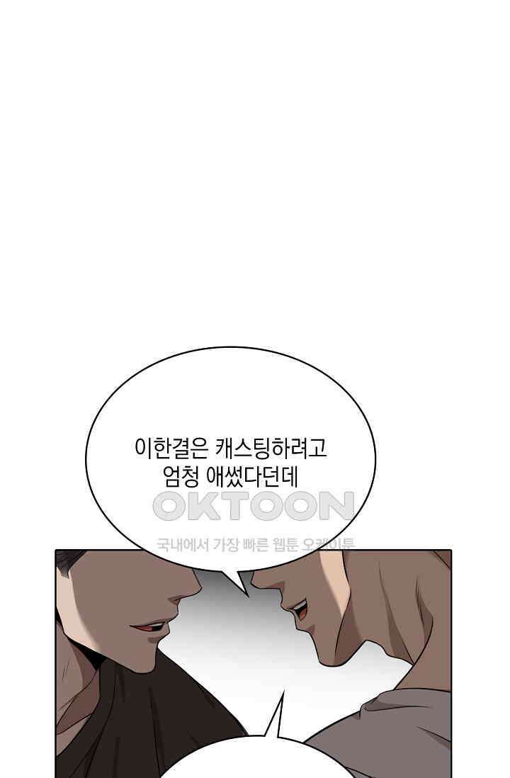 채무관계 36화 17