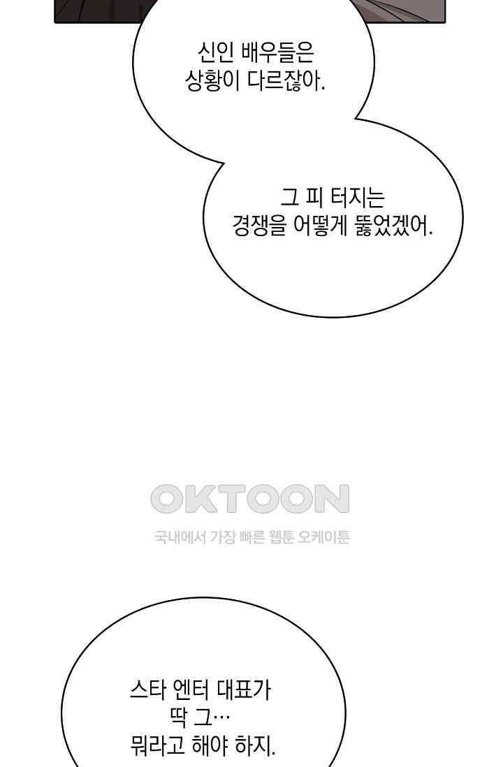 채무관계 36화 18