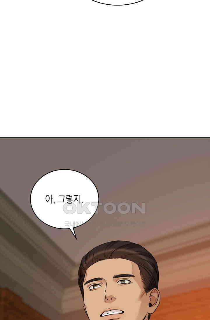채무관계 41화 3