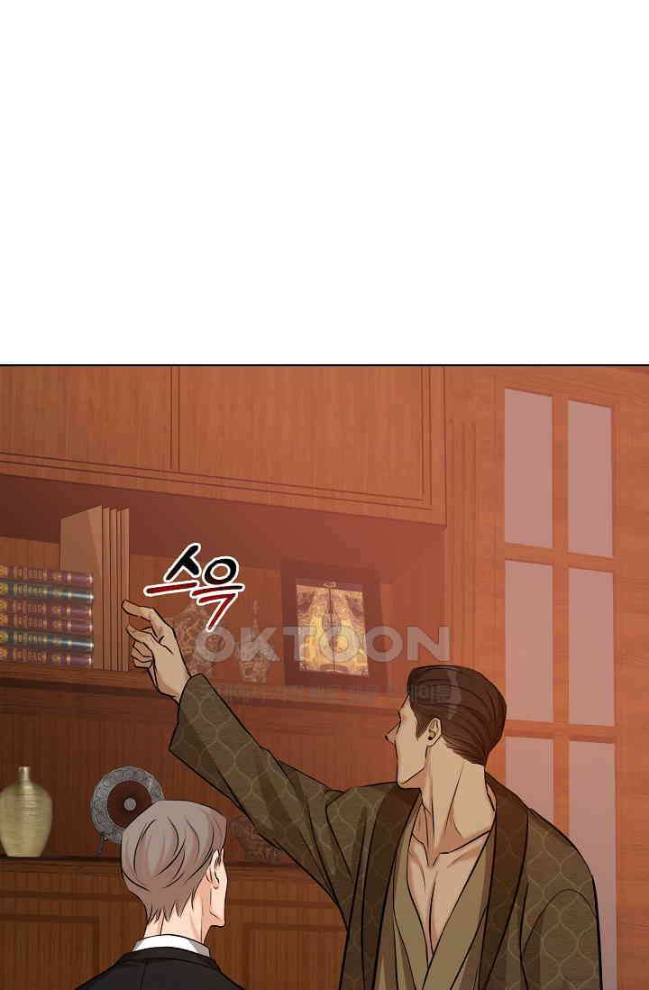 채무관계 41화 5