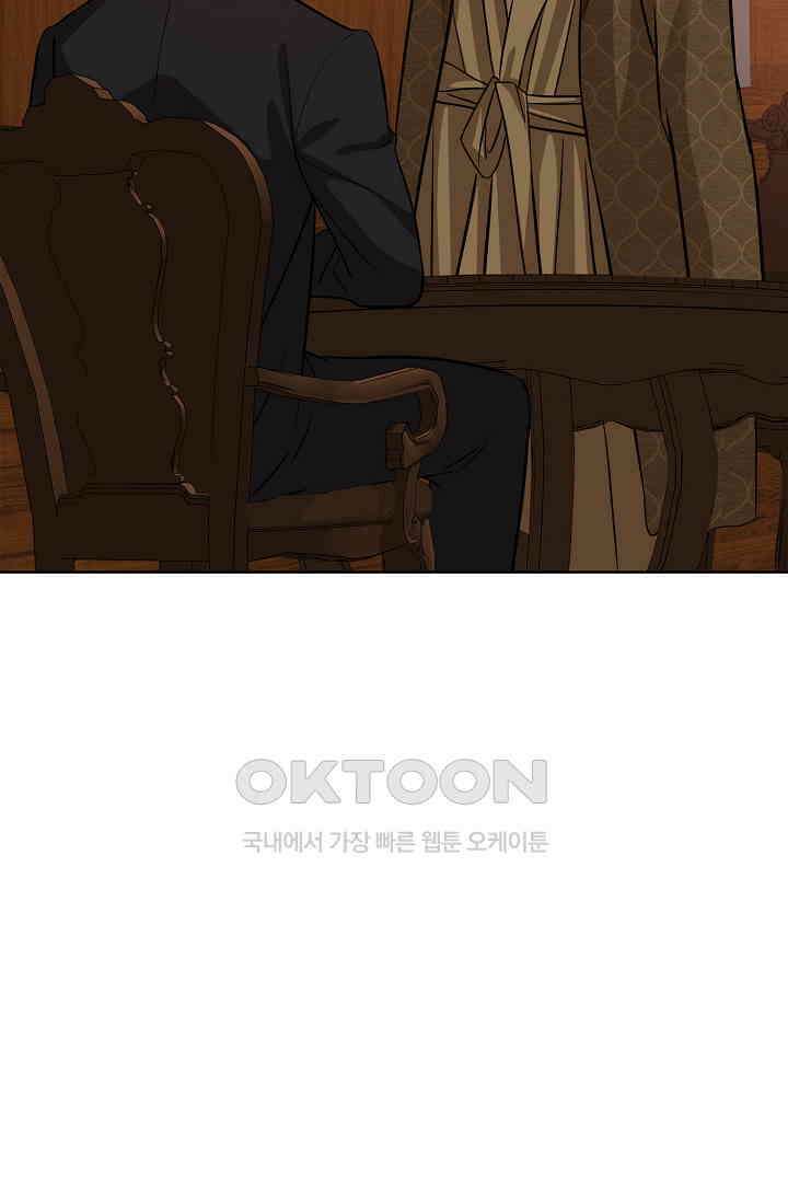 채무관계 41화 6