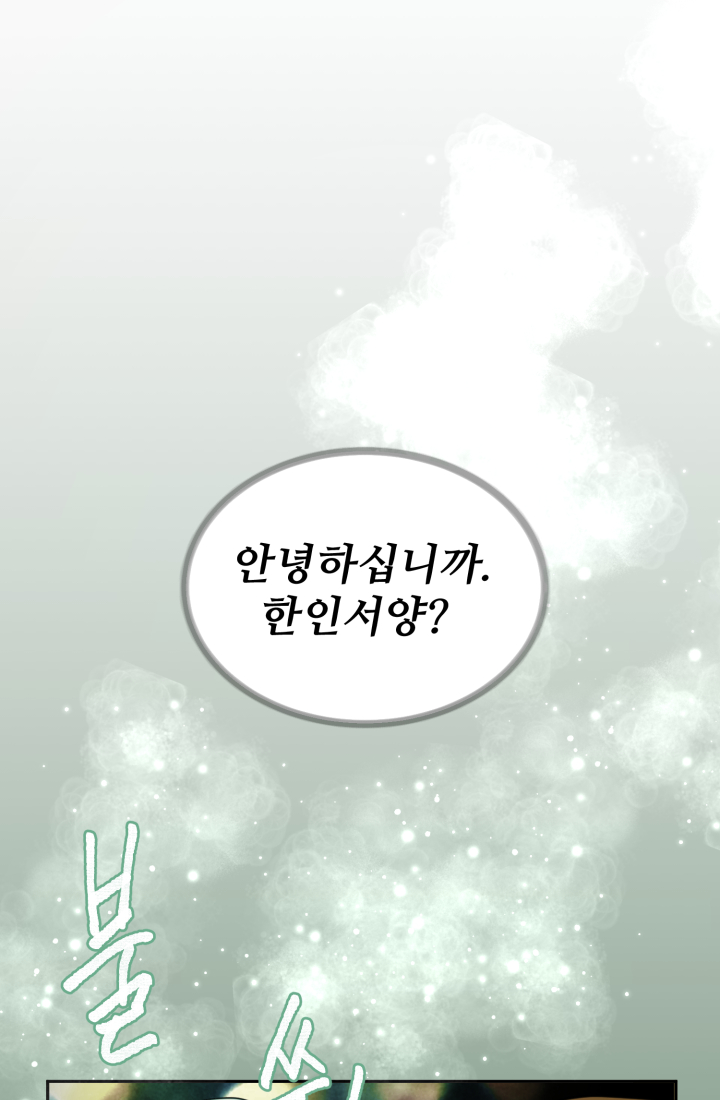 30일의 약혼녀(웹툰) 30화 7