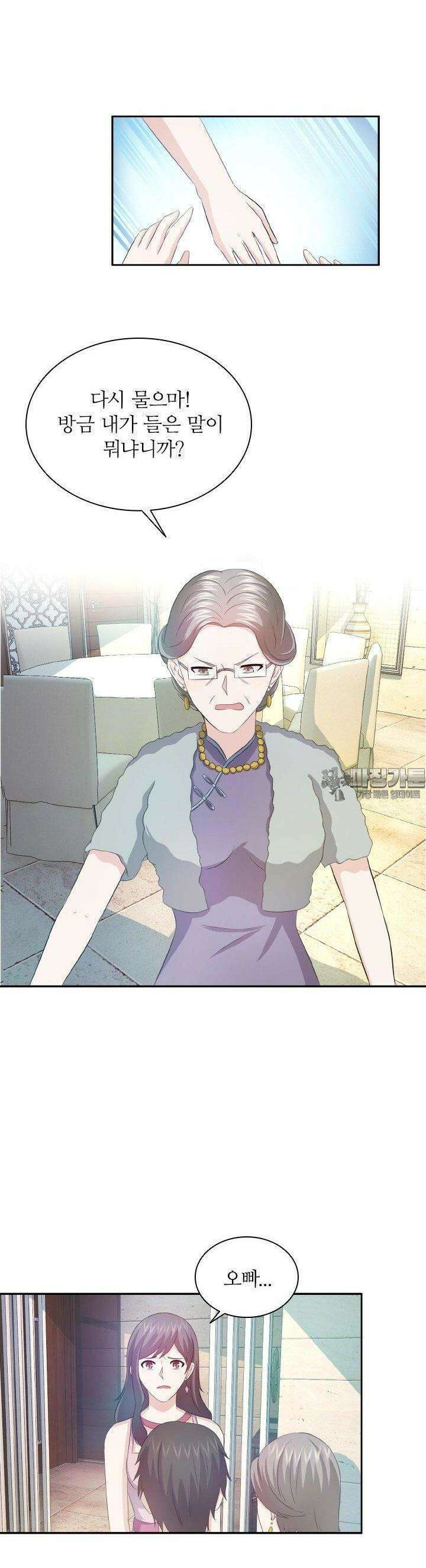 재벌가의 아내가 되었다 62화 3