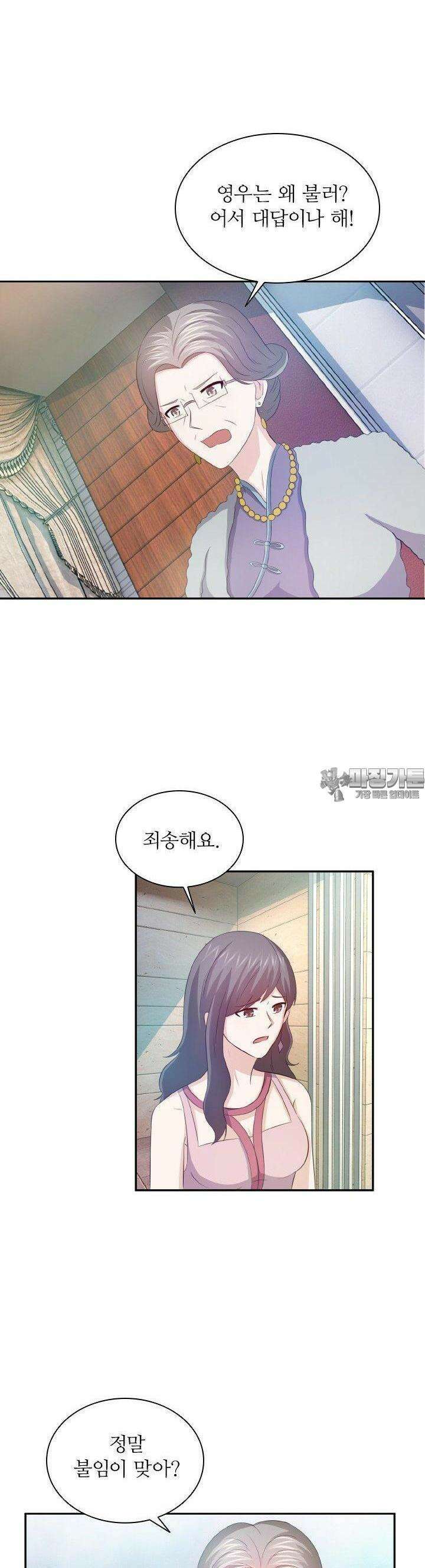 재벌가의 아내가 되었다 62화 4
