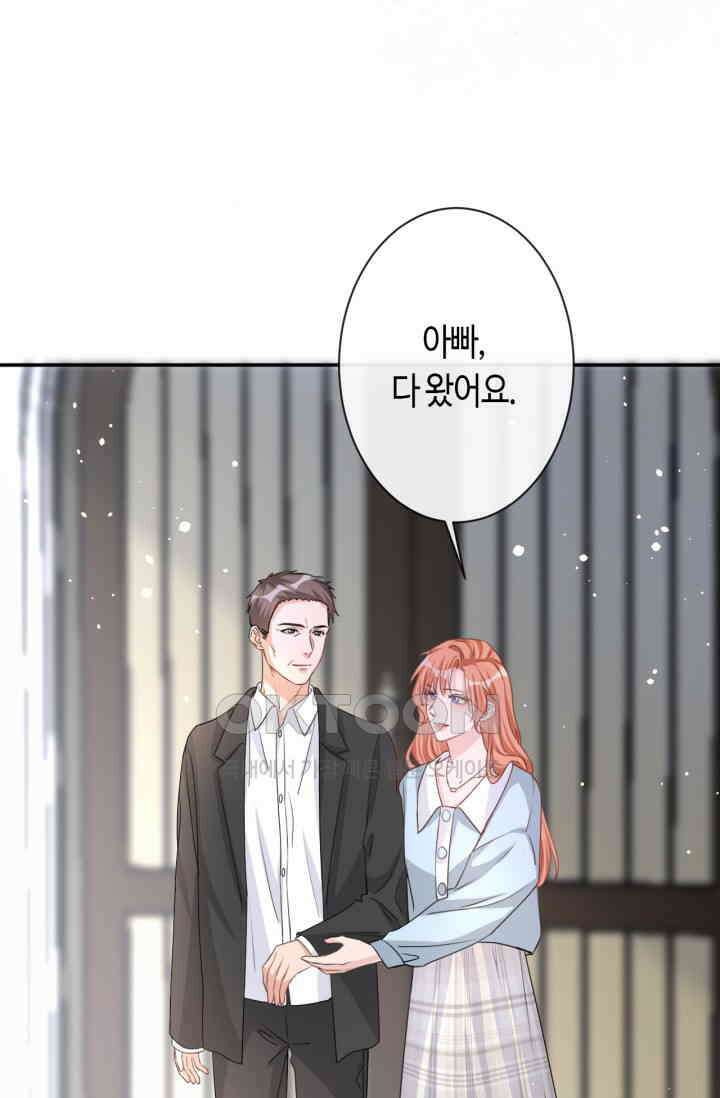 대표님, 오늘은 아니에요 21화 1