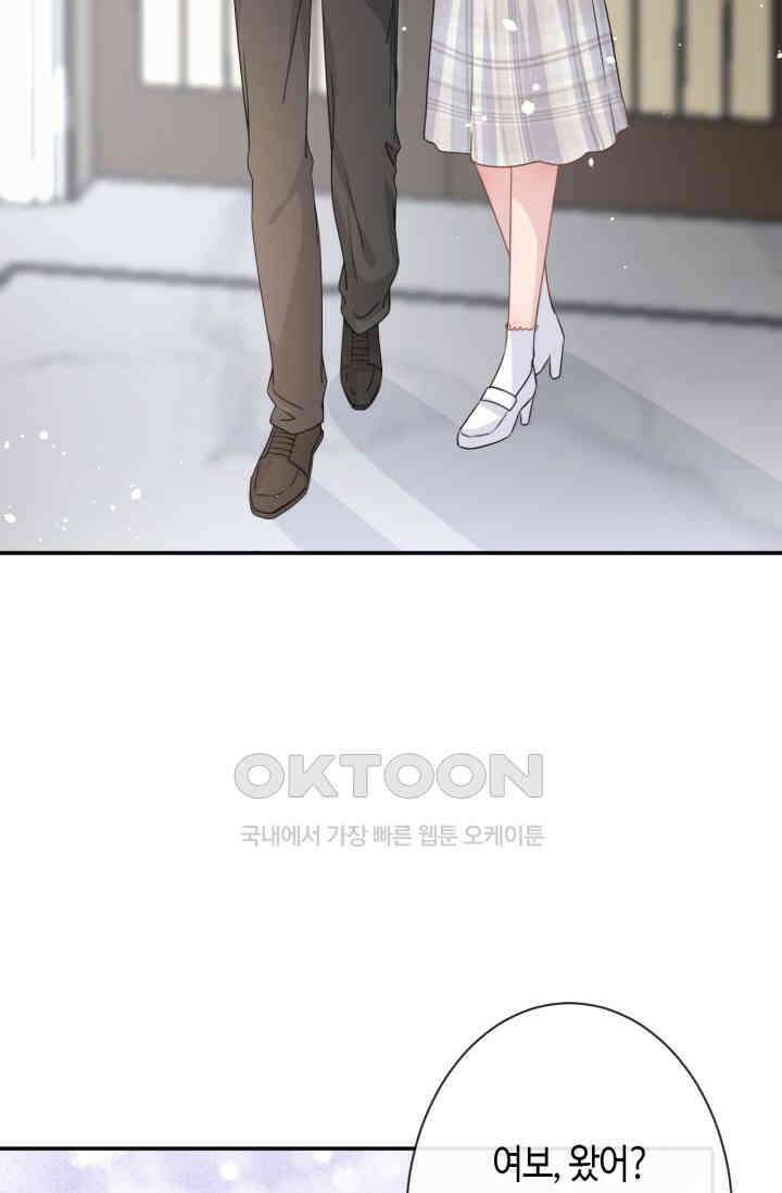 대표님, 오늘은 아니에요 21화 2