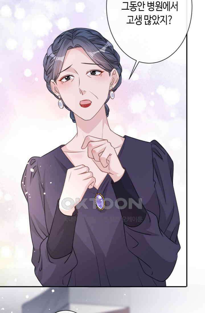 대표님, 오늘은 아니에요 21화 3