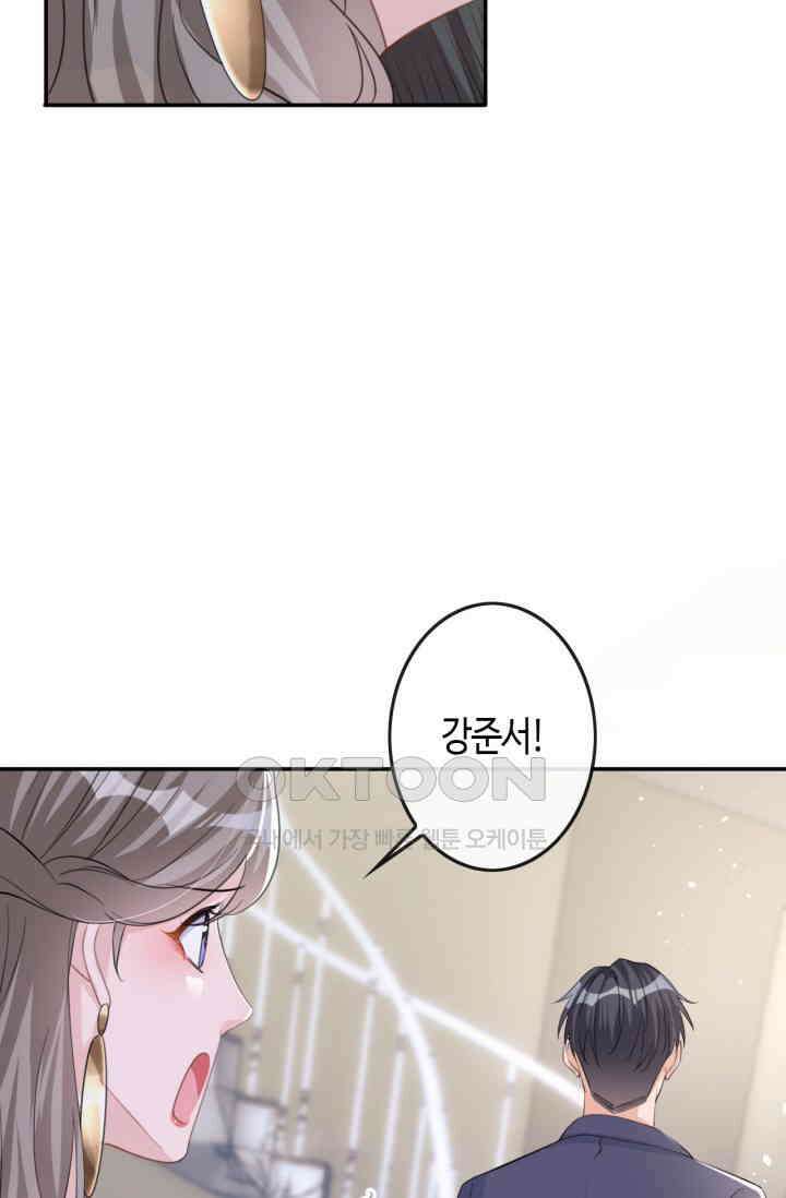대표님, 오늘은 아니에요 31화 7