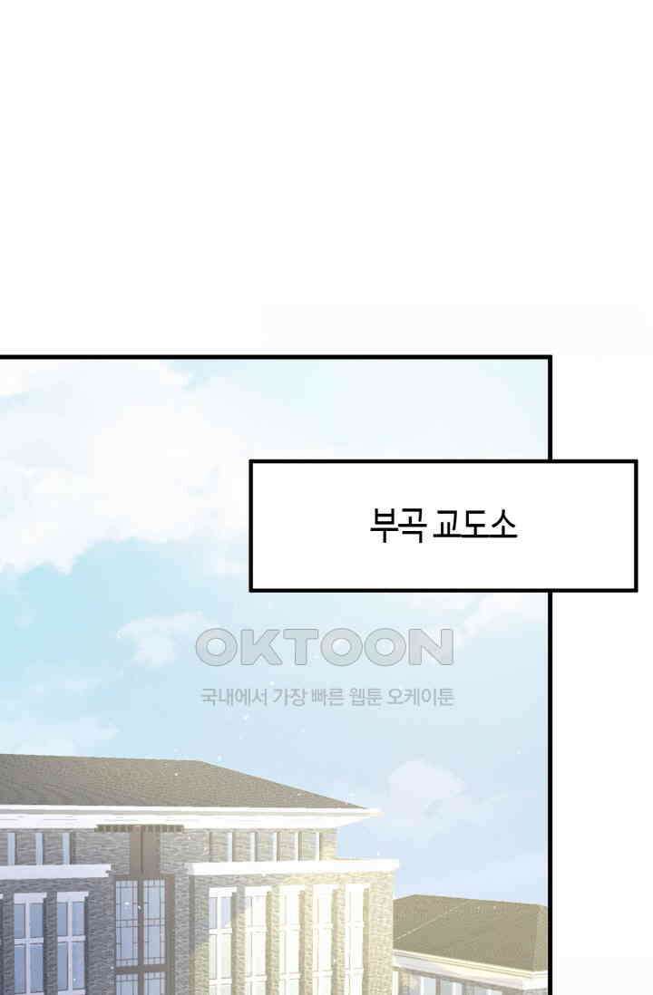 대표님, 오늘은 아니에요 40화 2