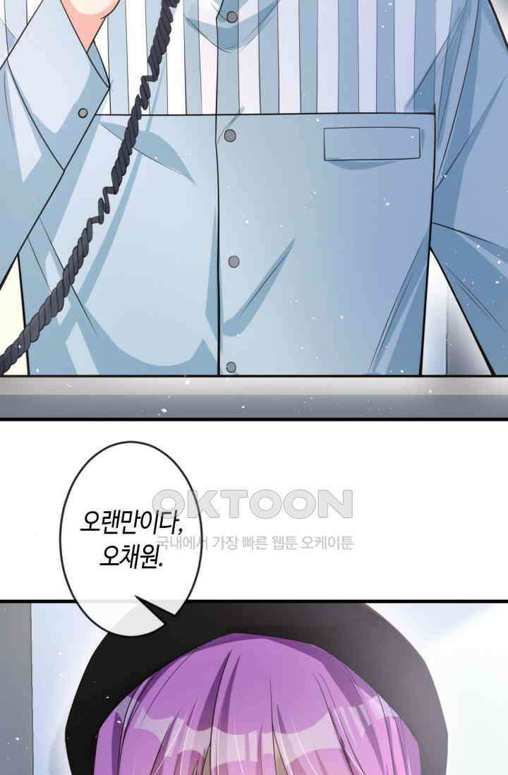 대표님, 오늘은 아니에요 40화 4