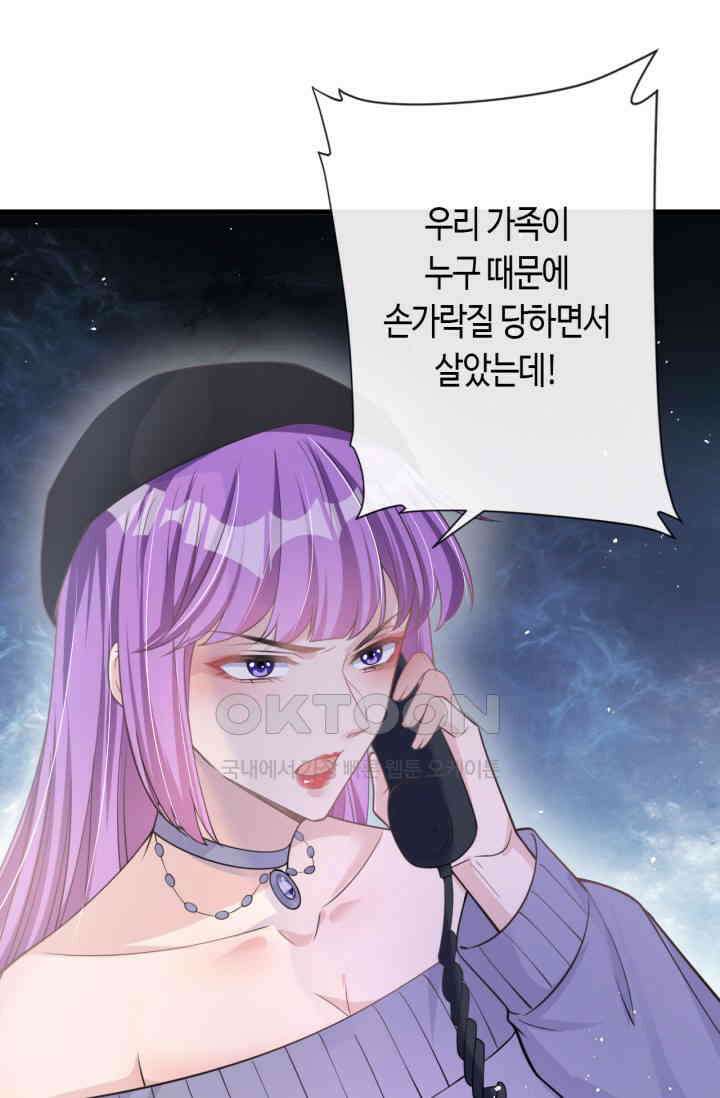 대표님, 오늘은 아니에요 40화 10
