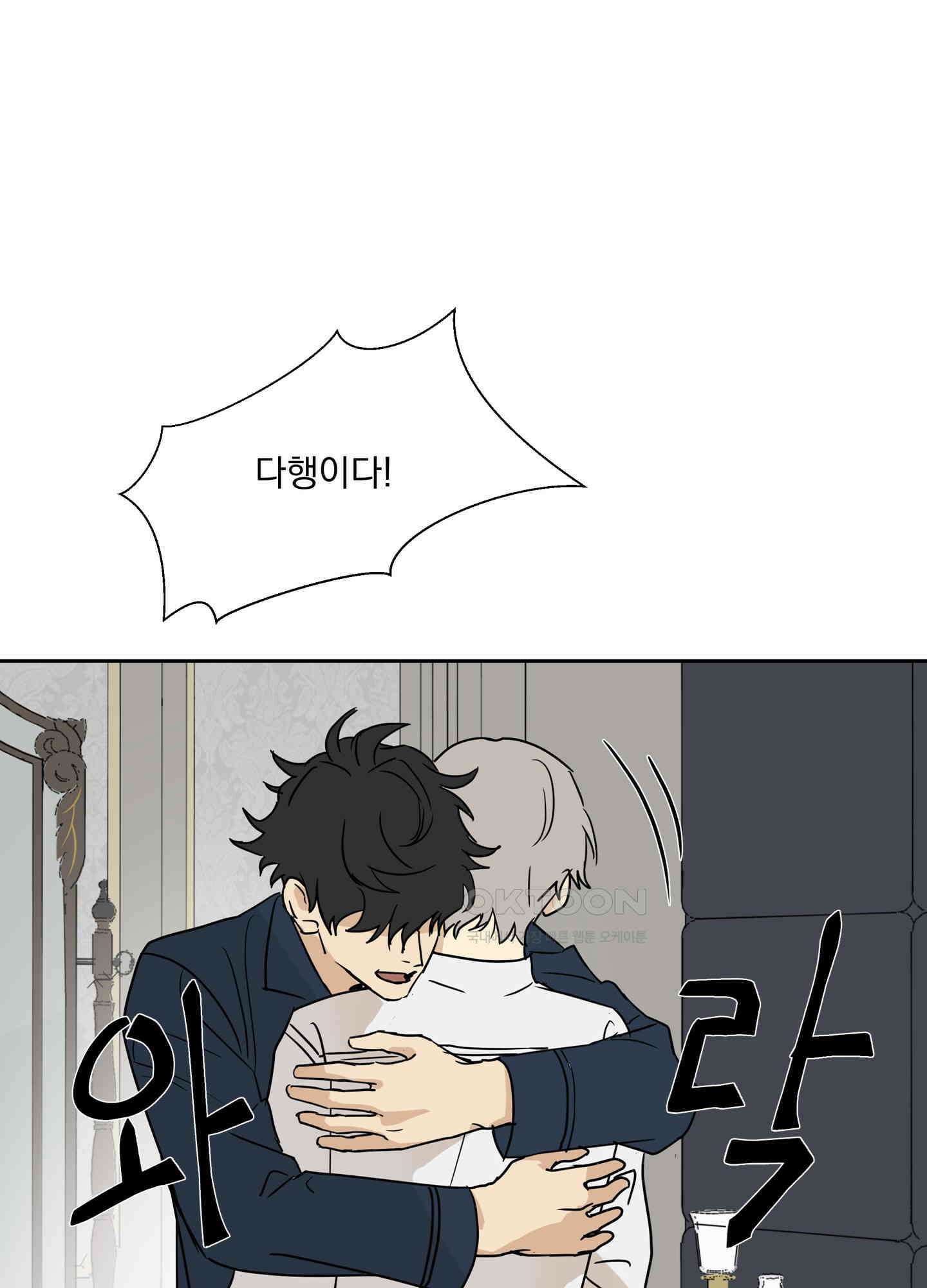 고용인 2화 8
