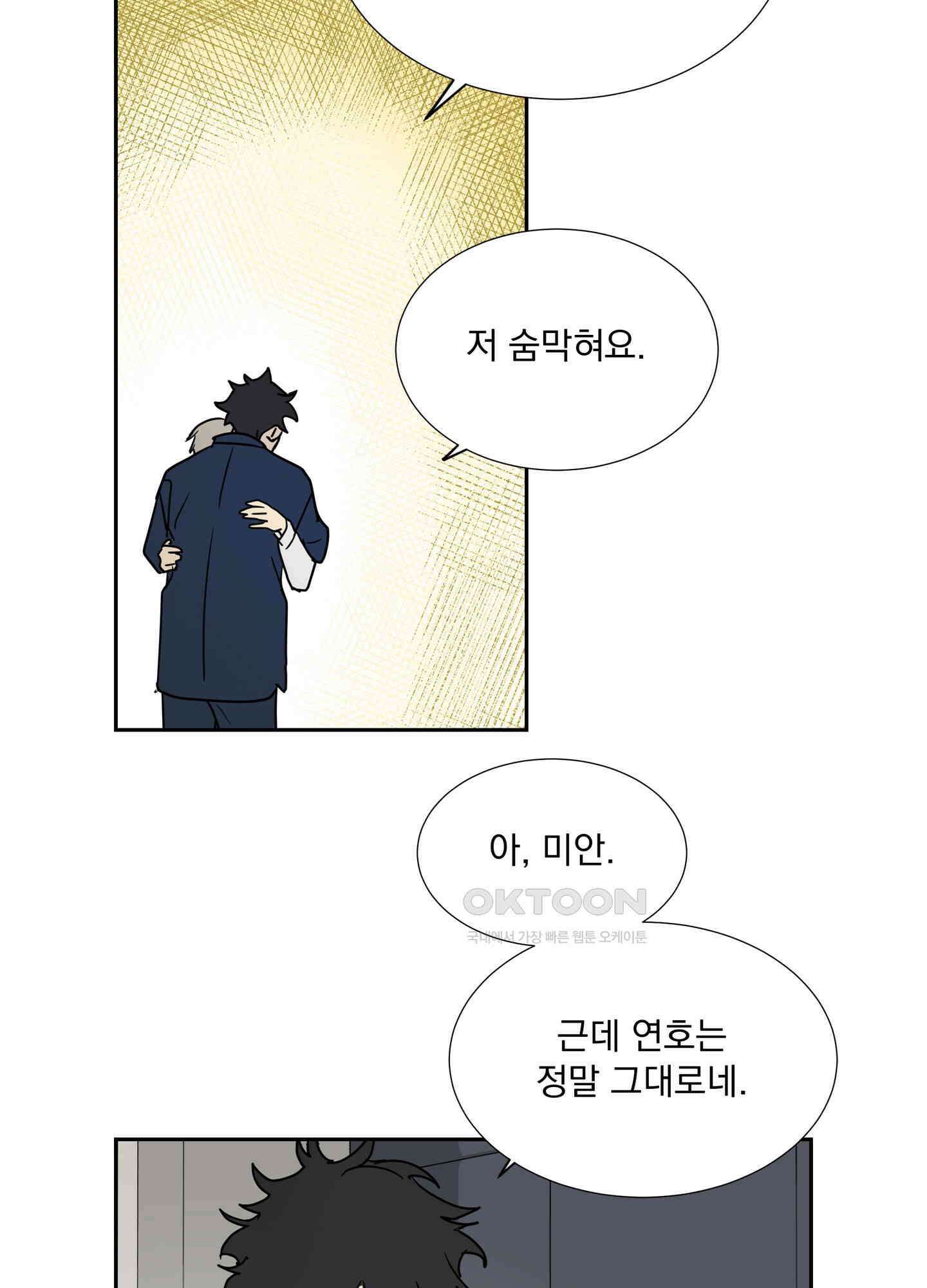 고용인 2화 10