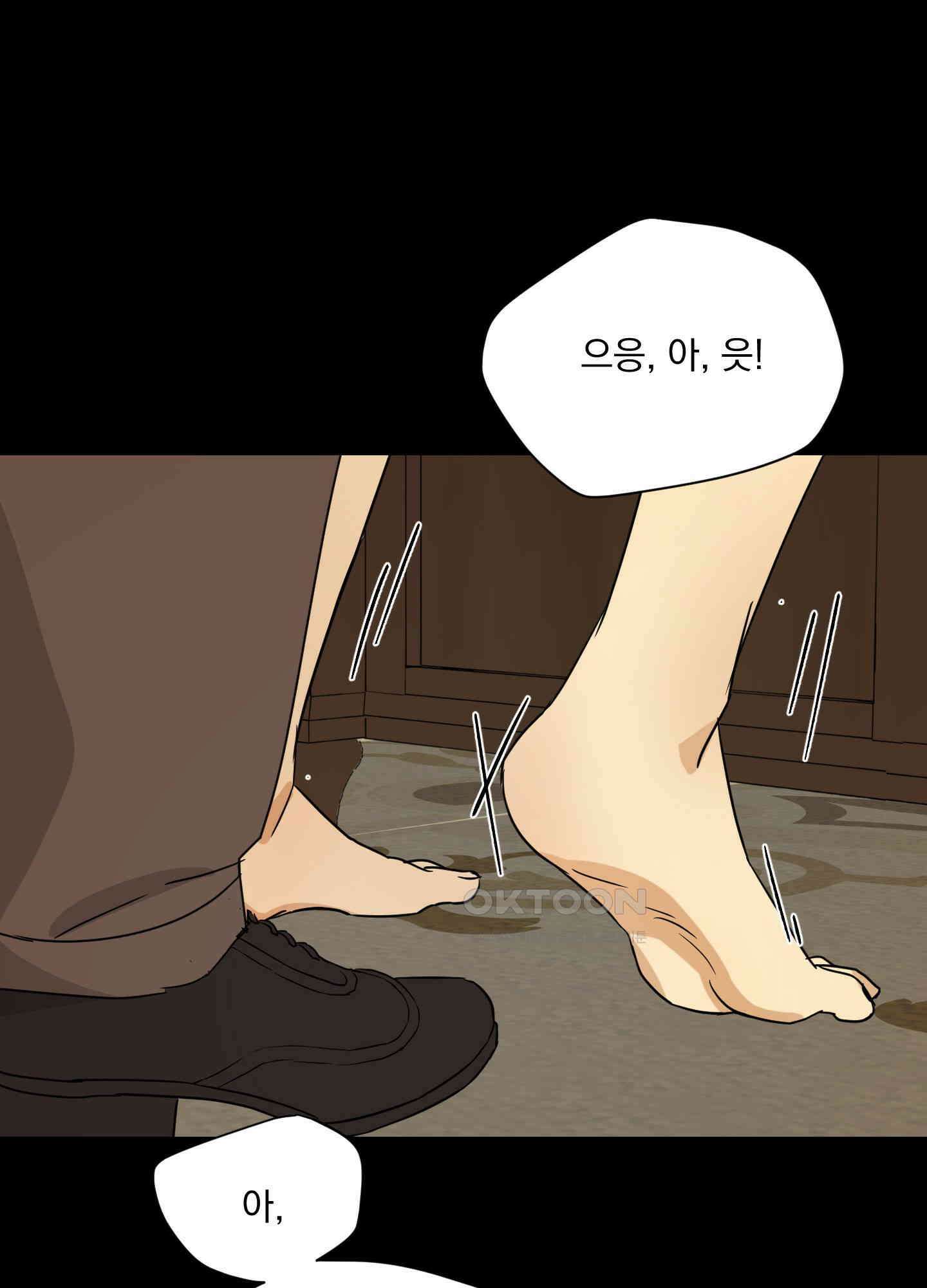 고용인 8화 4