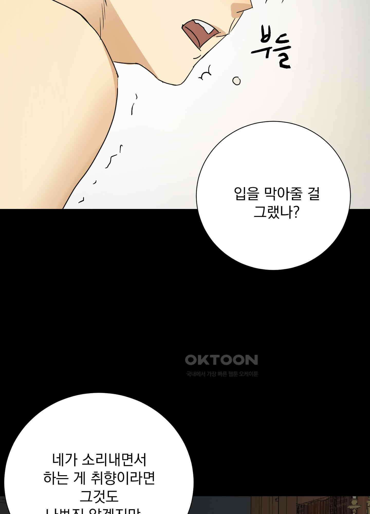 고용인 8화 7