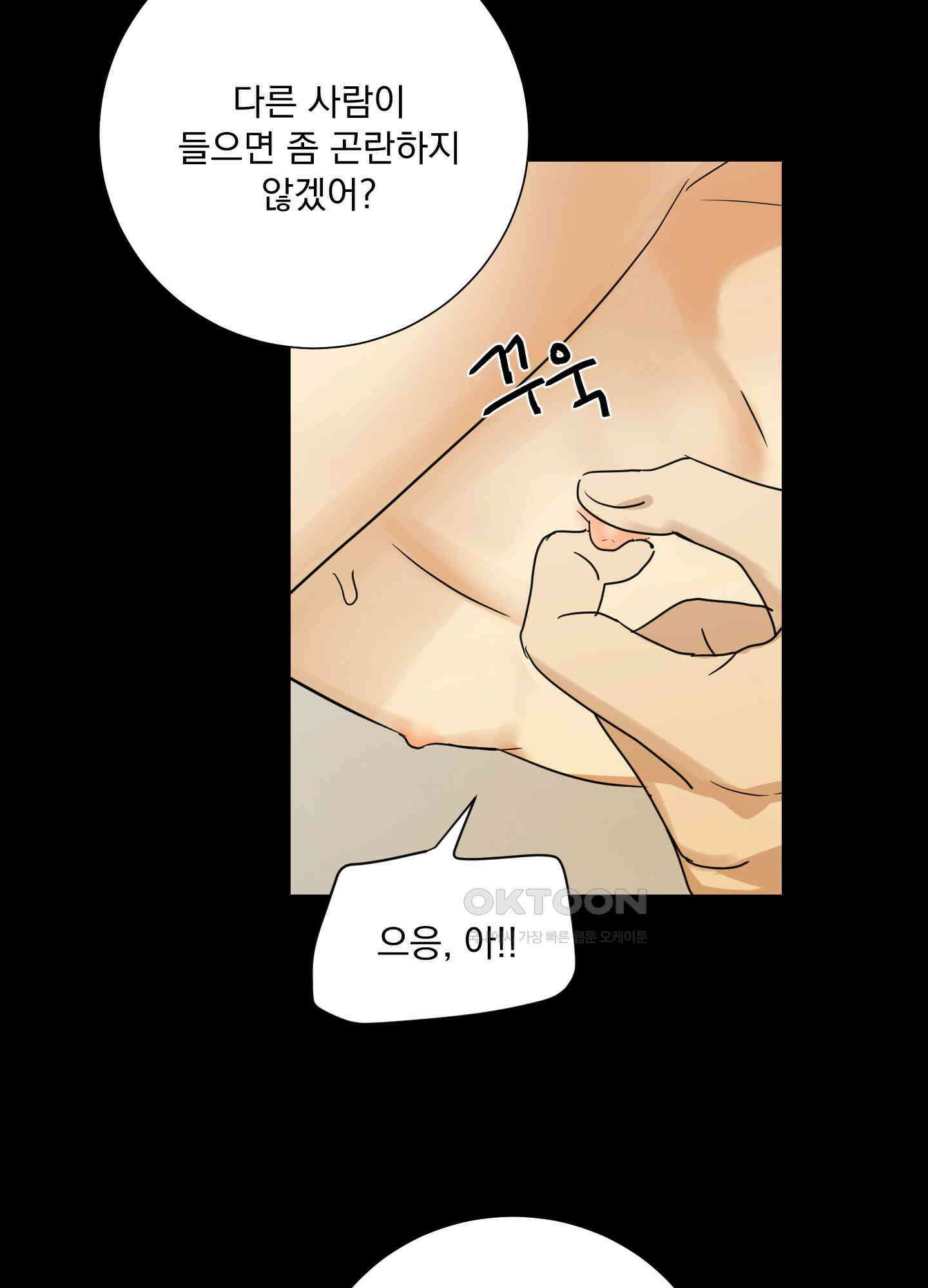 고용인 8화 9