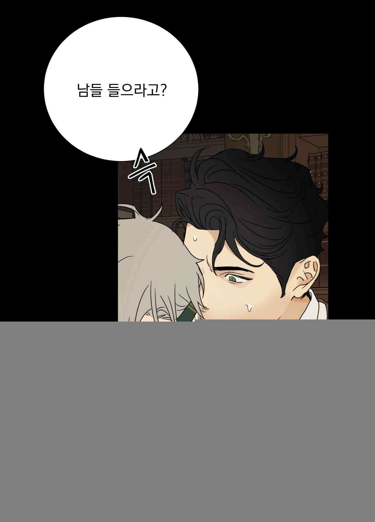 고용인 8화 11