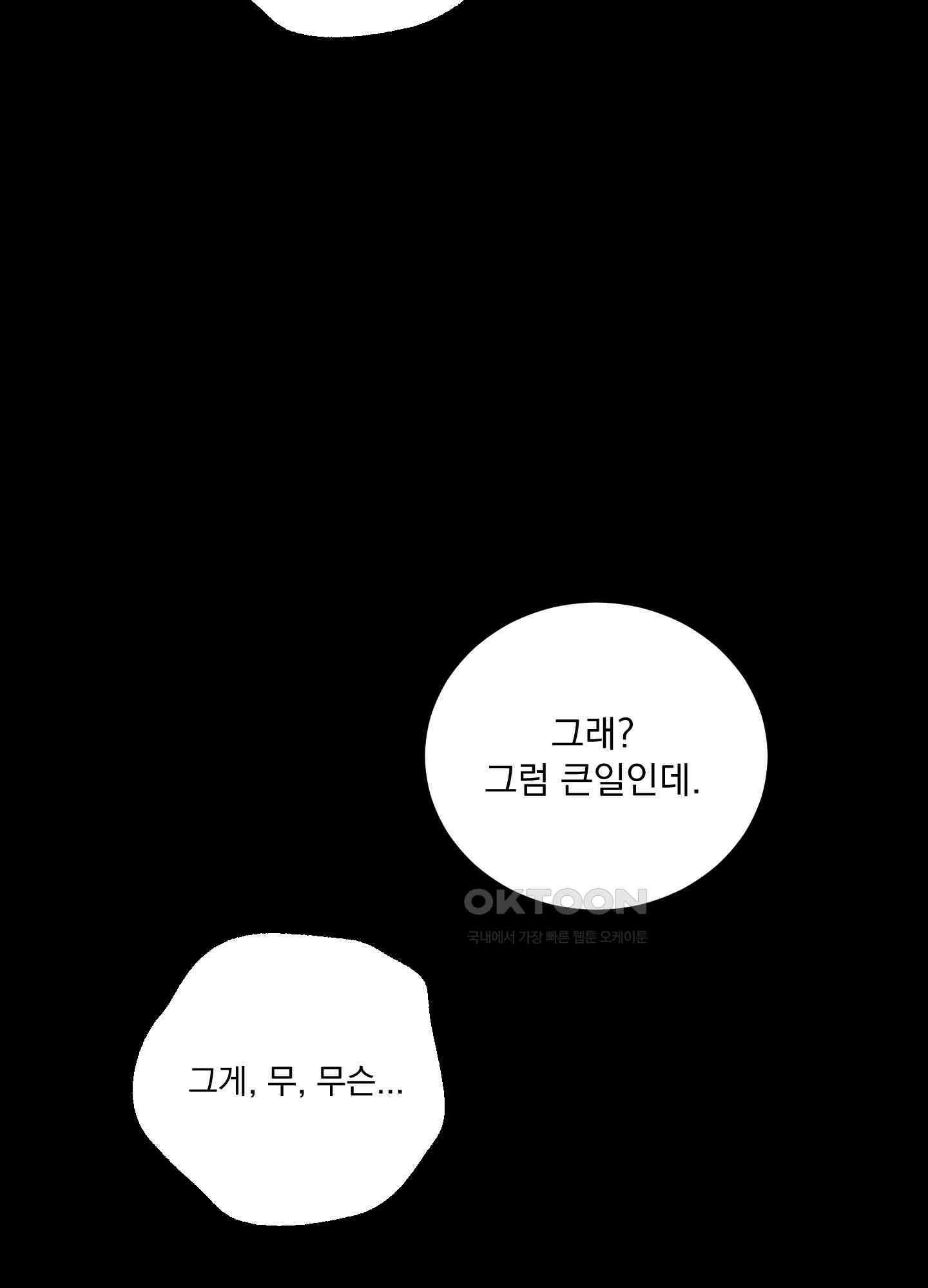 고용인 8화 12