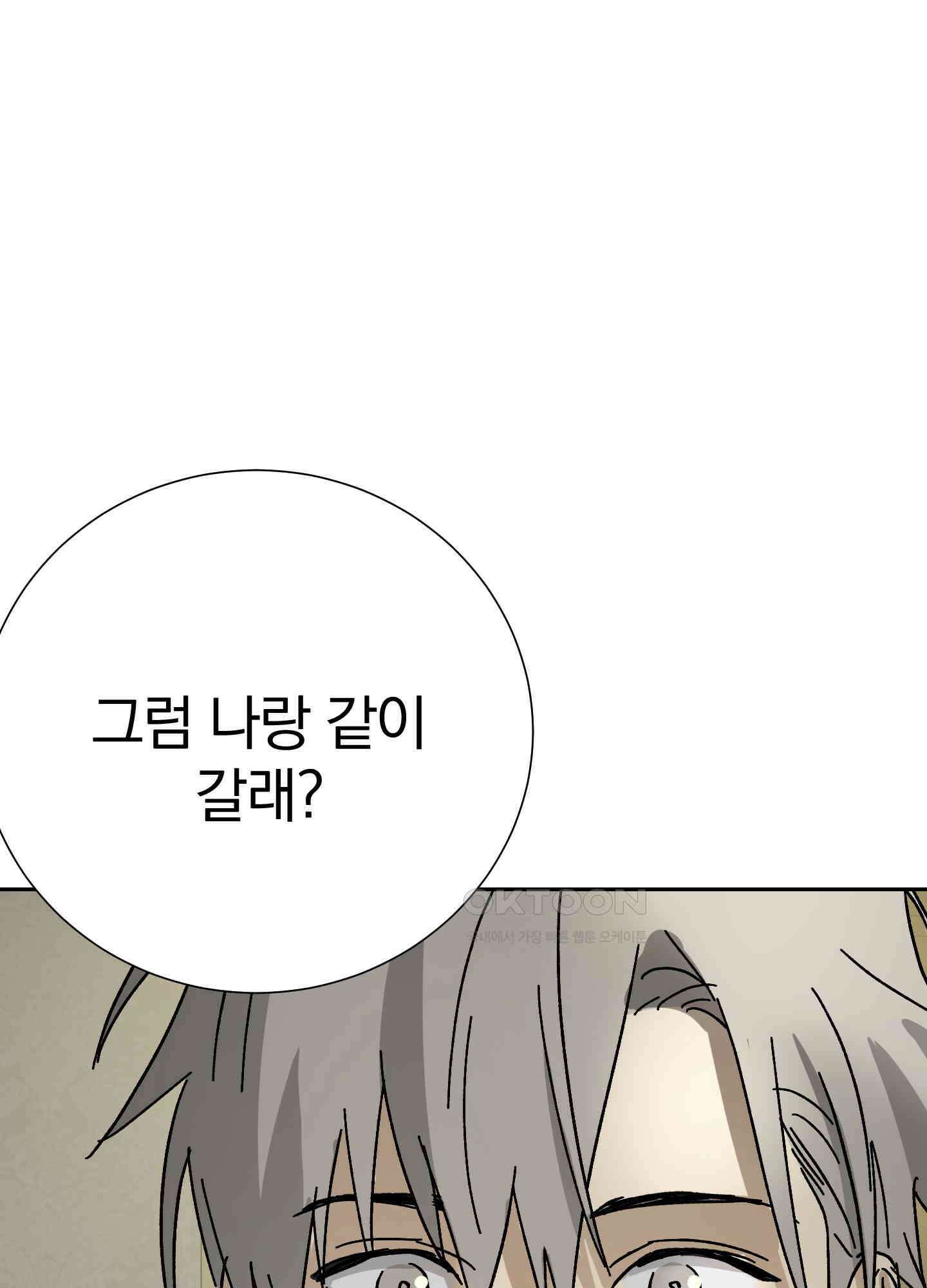 고용인 20화 1