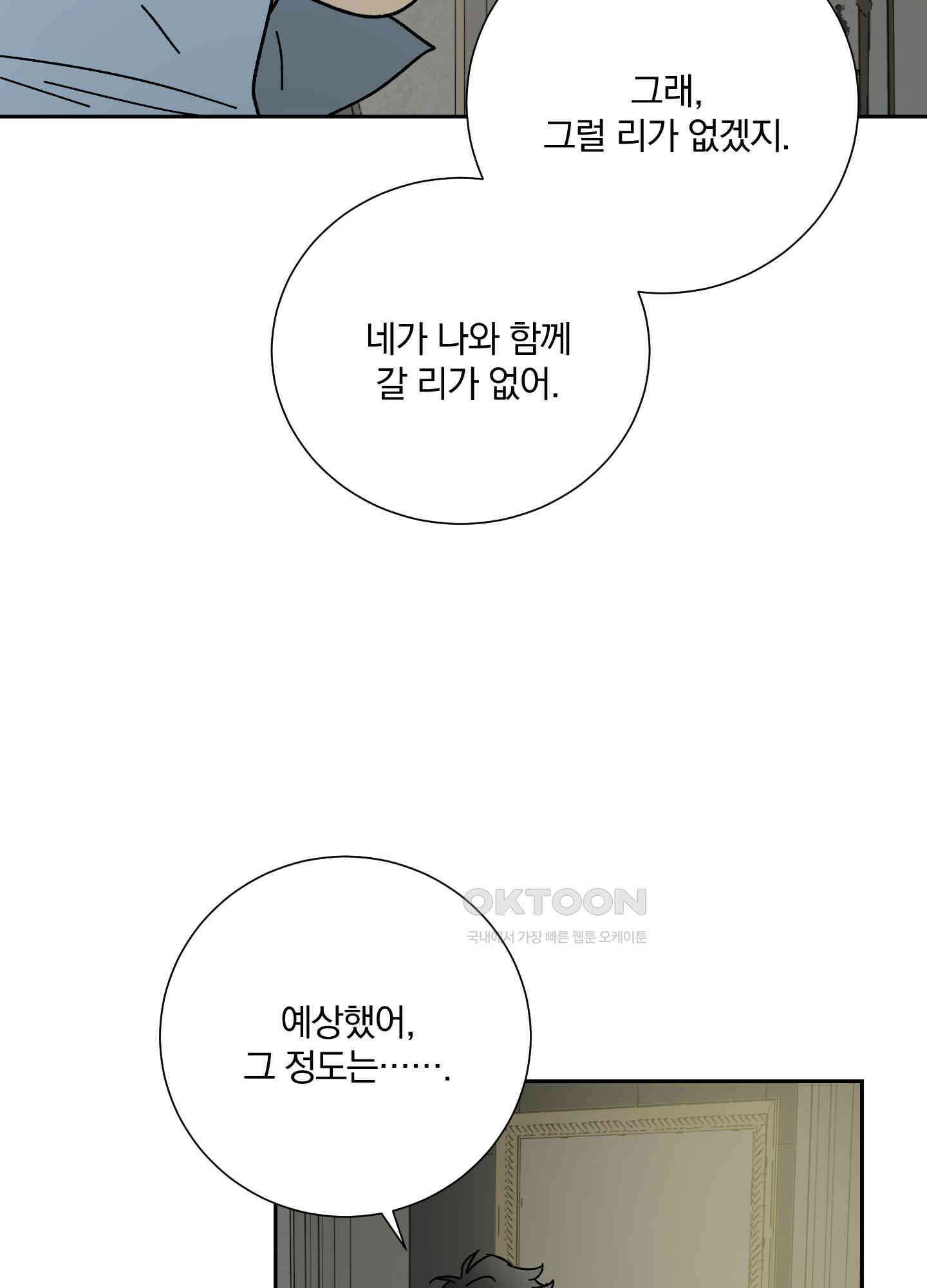 고용인 20화 13