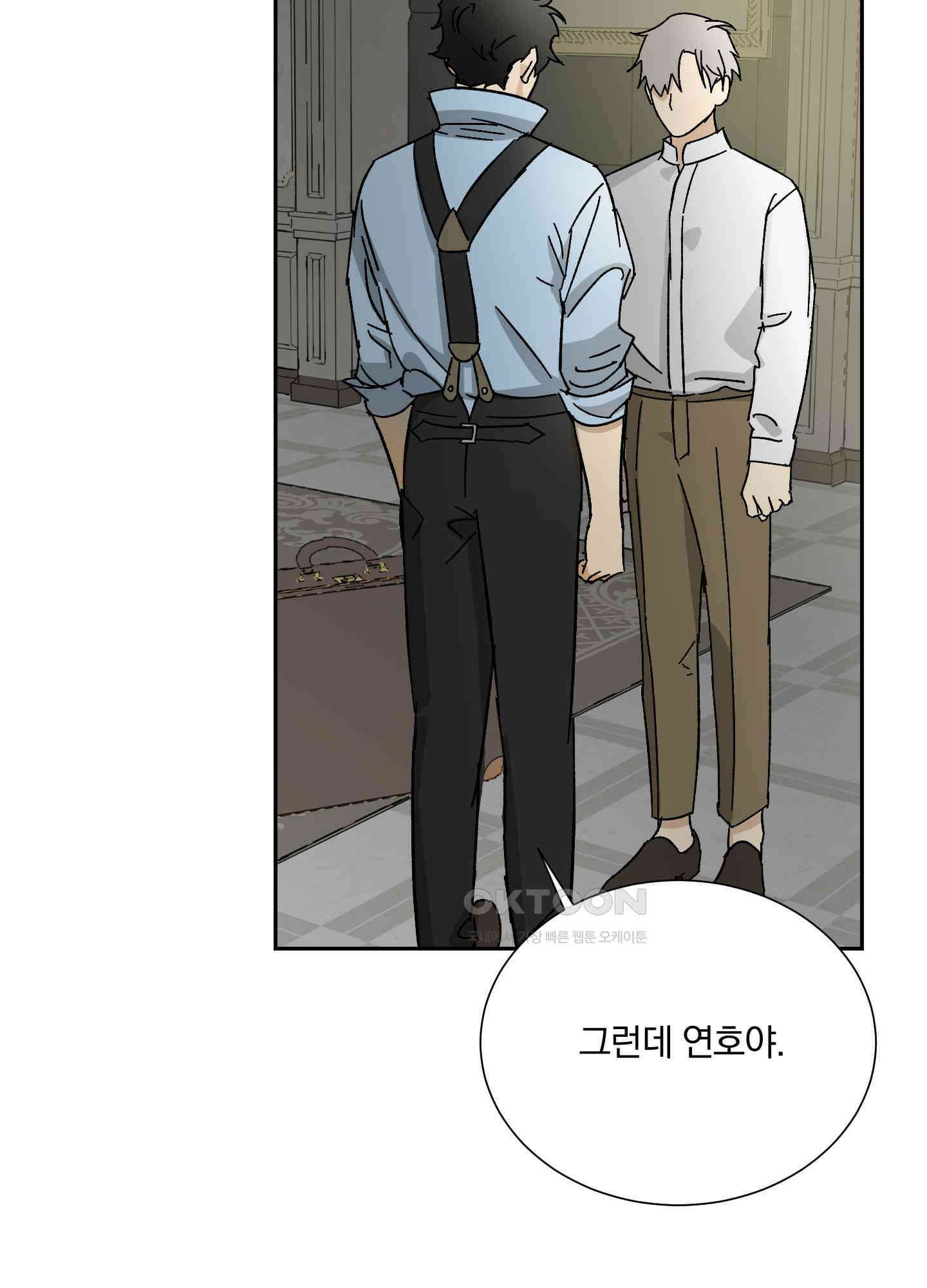 고용인 20화 14
