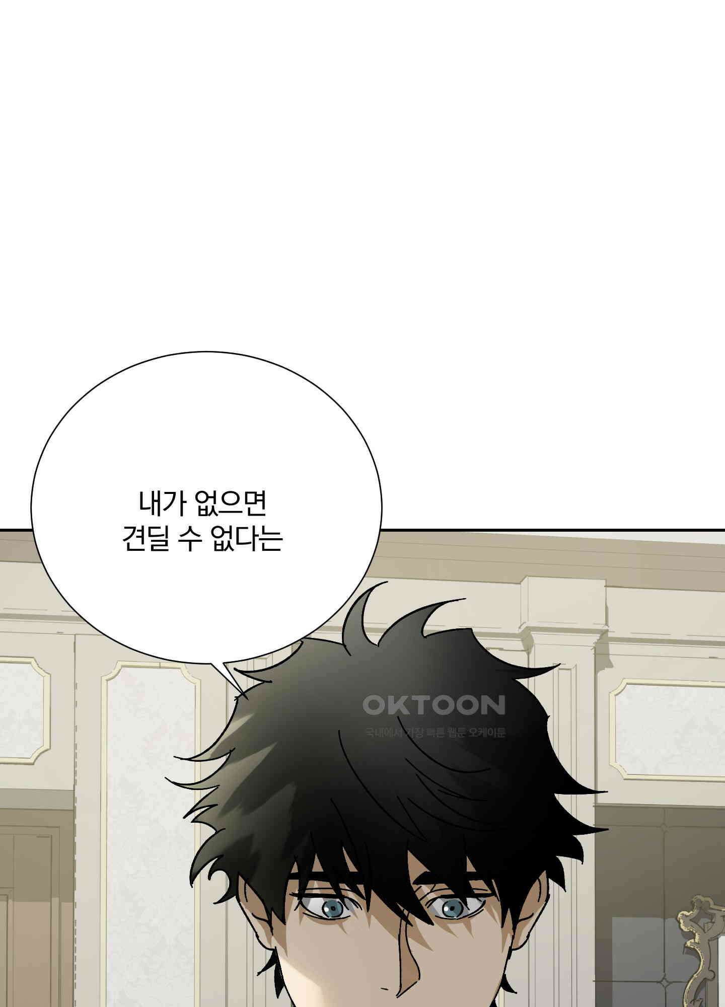 고용인 20화 15