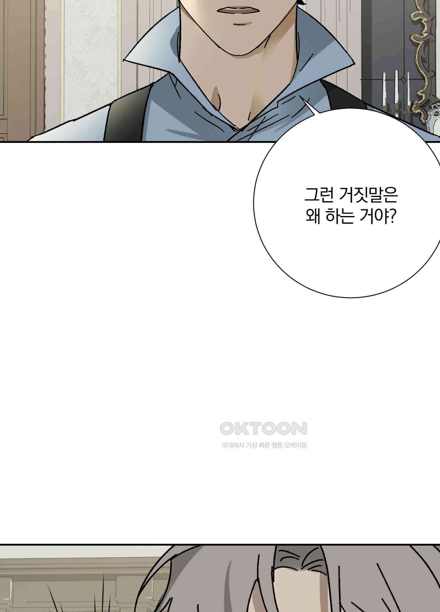 고용인 20화 16