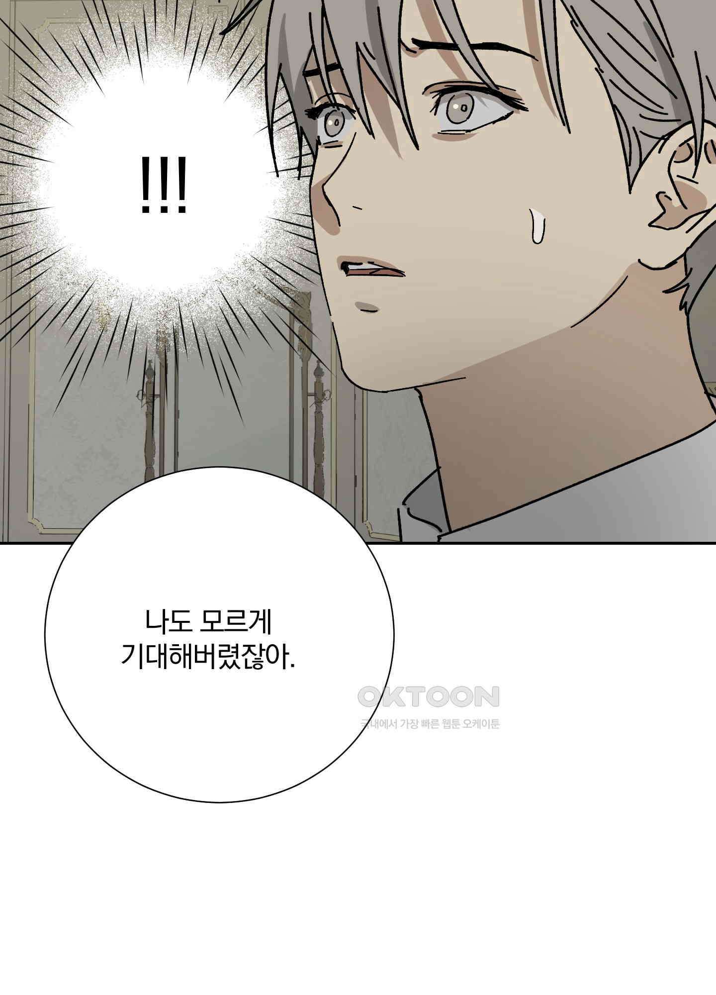 고용인 20화 17