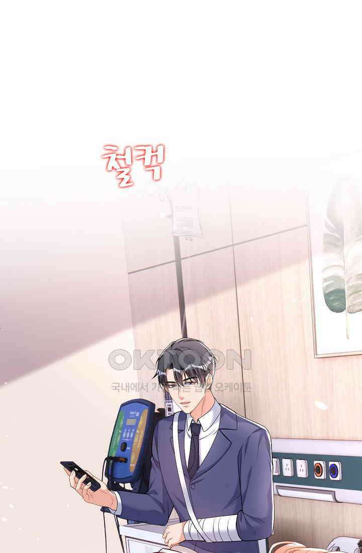 대표님, 오늘은 아니에요 81화 2