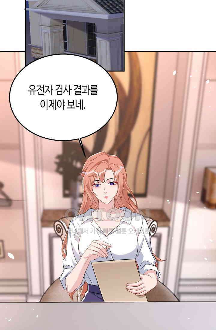 대표님, 오늘은 아니에요 86화 6