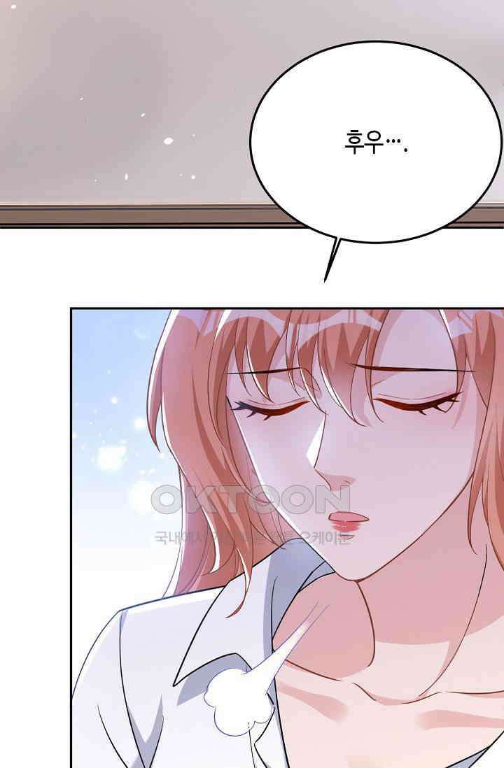 대표님, 오늘은 아니에요 86화 7