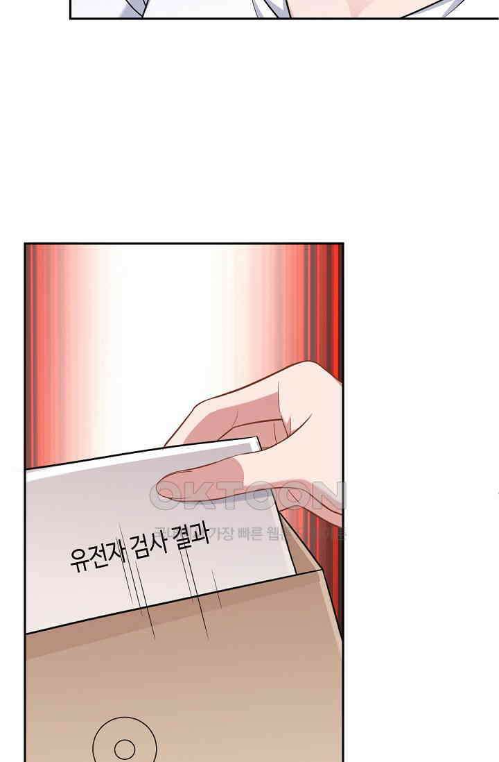 대표님, 오늘은 아니에요 86화 8